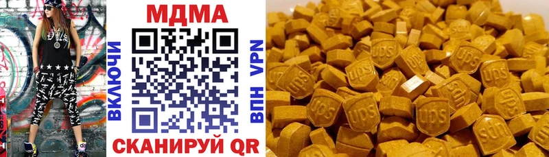 МДМА кристаллы  Купить закладки  Сураж 